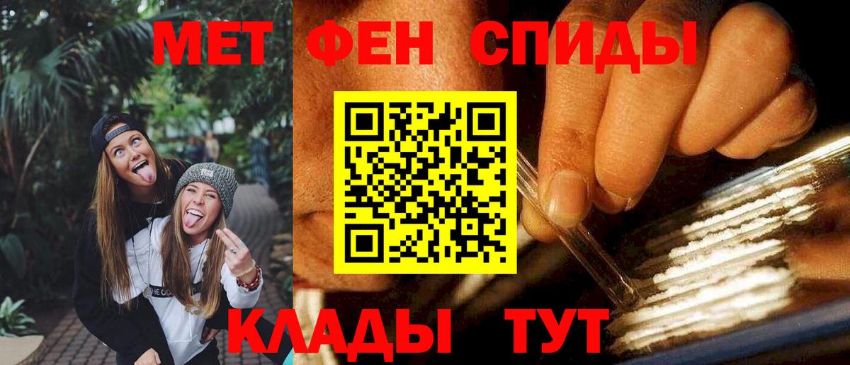 Кировск  АМФ  Вход с VPN  Амфетамин VHQ 