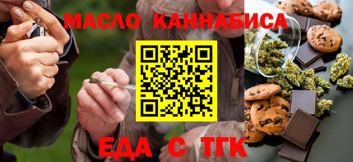 Cannafood марихуана  Вход с VPN  Кировск 