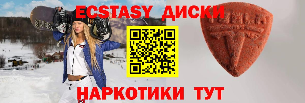 ЭКСТАЗИ louis Vuitton  Ecstasy  Кировск  Ecstasy VHQ  Вход с VPN 
