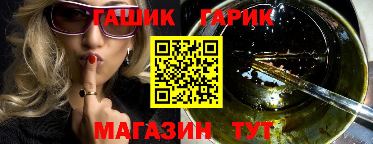 ГАШ хэш  Гашиш  ГАШ Изолятор  Кировск  Вход с VPN 