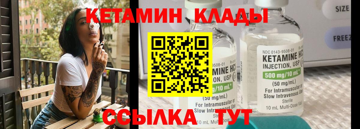   ТОР  КЕТАМИН VHQ  Вход с VPN  Кировск 