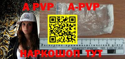ALPHA-PVP Белореченск