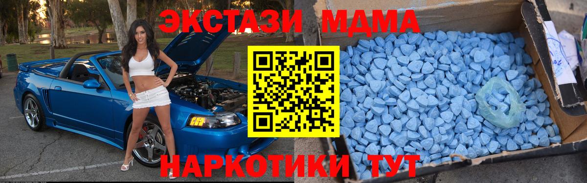 МДМА VHQ  Вход с VPN  Кировск 