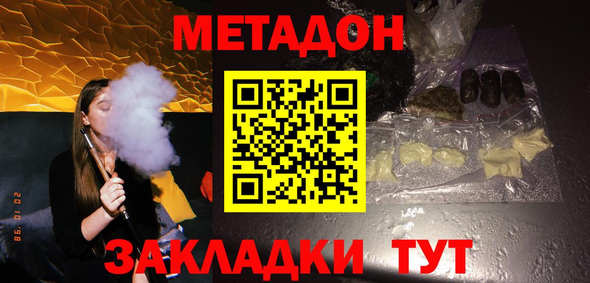 Кировск  МЕТАДОН VHQ  Вход с VPN 