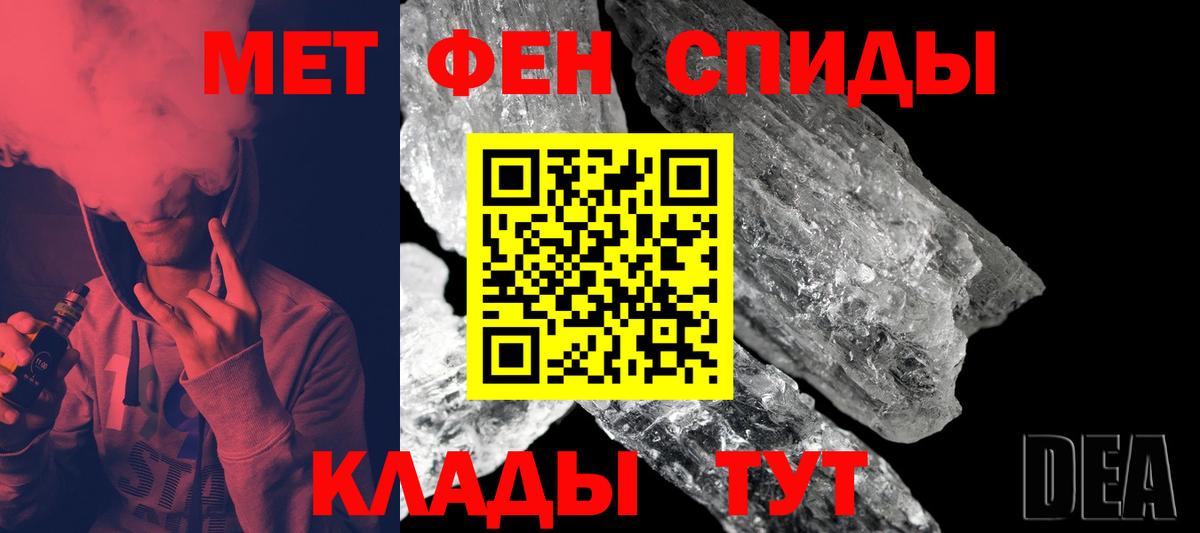 Метамфетамин Декстрометамфетамин 99.9% Кировск