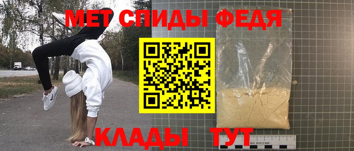 Метамфетамин пудра  Вход с VPN  Кировск  Метамфетамин пудра 