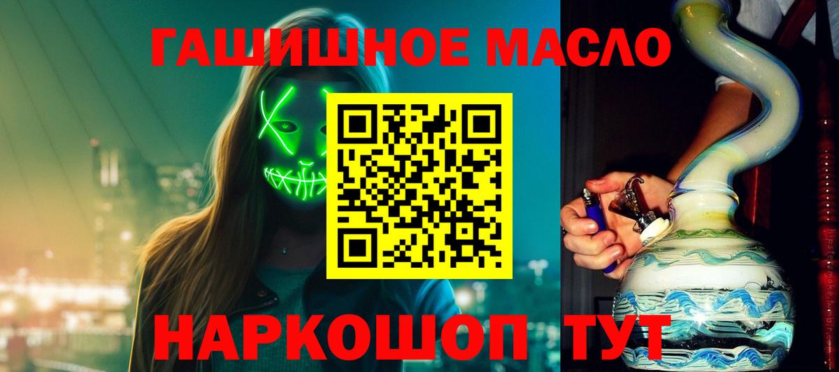 Дистиллят ТГК вейп с тгк  Вход с VPN  Дистиллят ТГК вейп с тгк  Кировск 