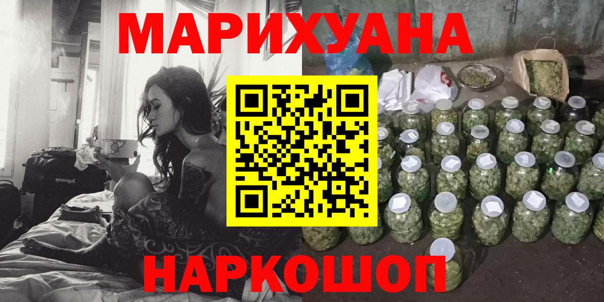 Кировск  Бошки марихуана ГИДРОПОН  МАРИХУАНА индика  Вход с VPN  Каннабис AK-47 
